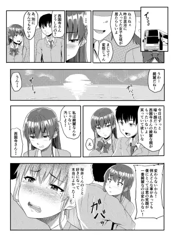 [Magekichi] Sukidatta Hito to Musubareta no ni Shiranai Ojisan-tachi ni Okasareru Hanashi Fhentai - Page 15