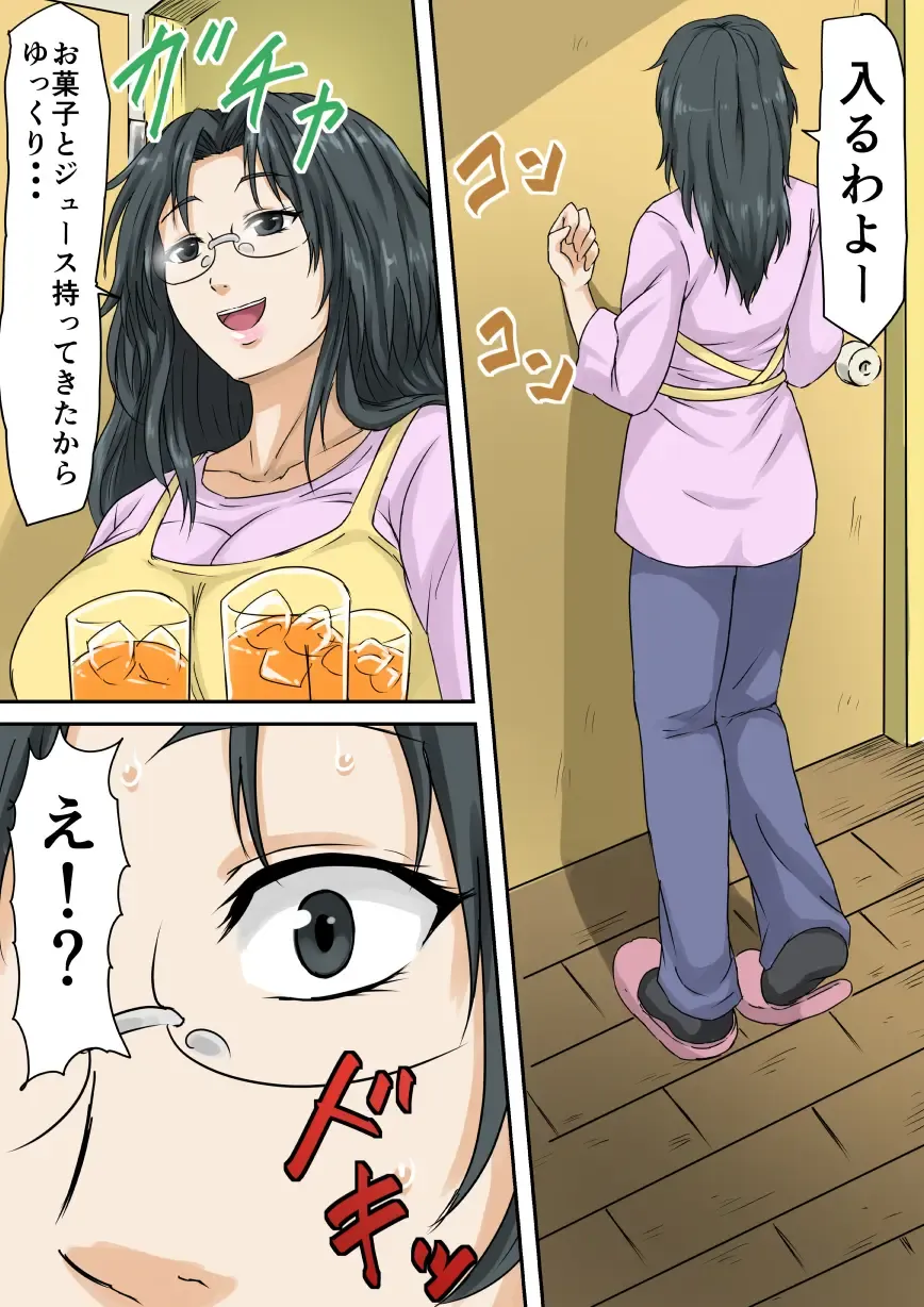 HahaoyaKari Fhentai - Page 18