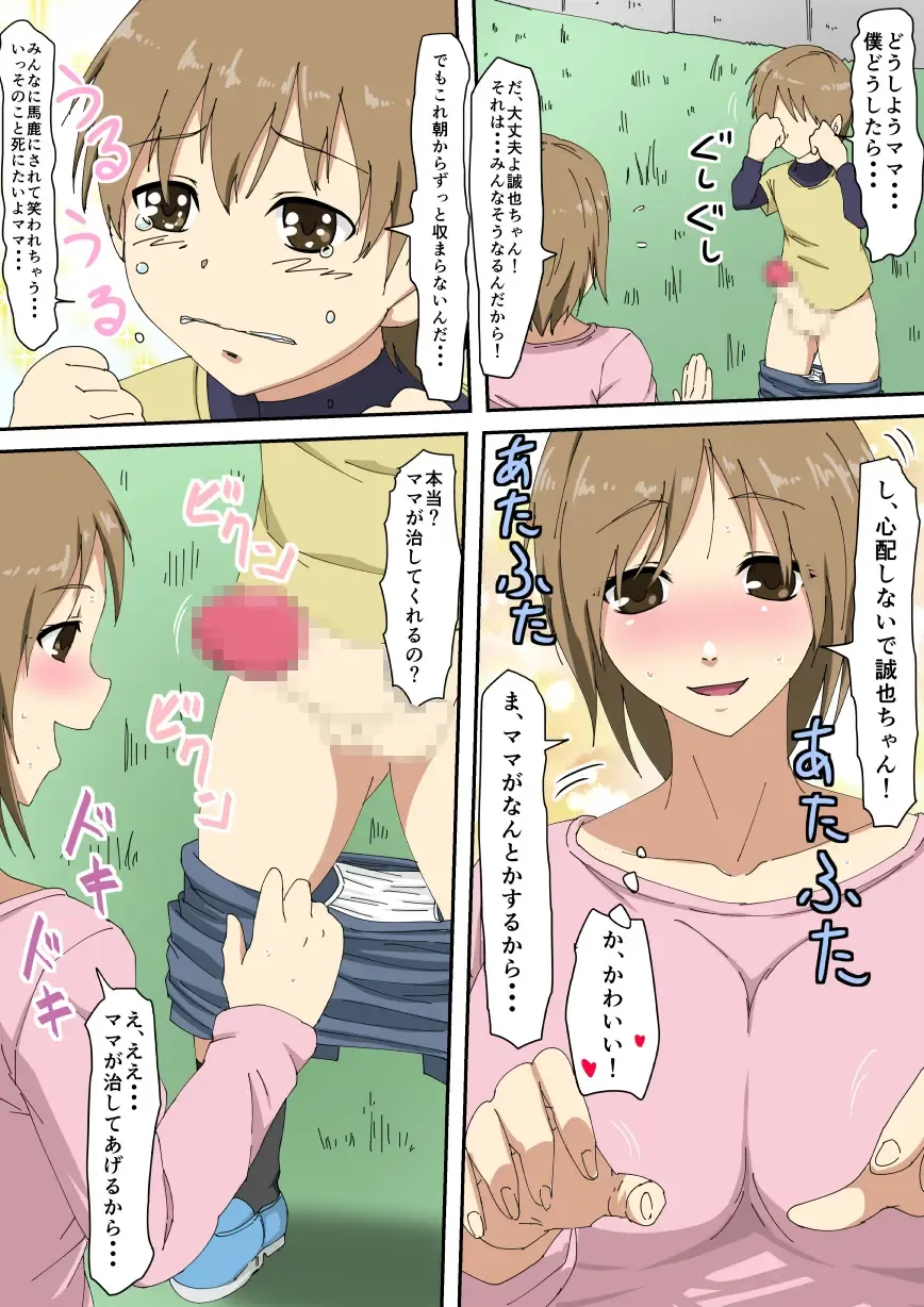 HahaoyaKari Fhentai - Page 3