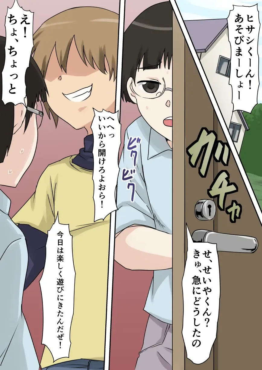 HahaoyaKari Fhentai - Page 40