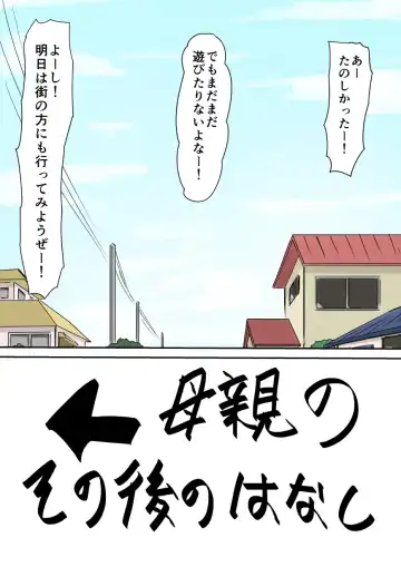 HahaoyaKari Fhentai - Page 47