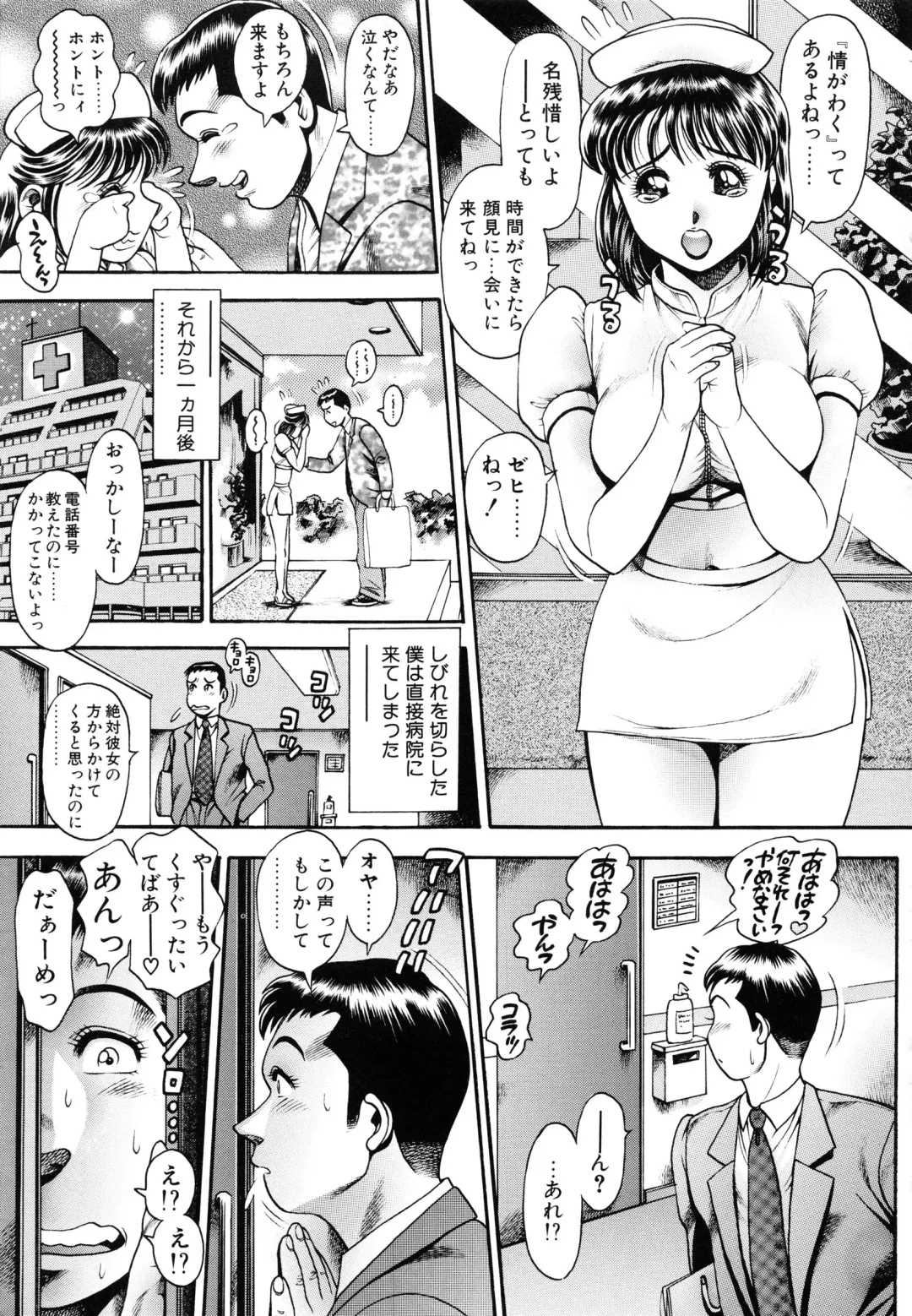 [Chataro] Oneesan wa Race Queen ❤ Fhentai - Page 107