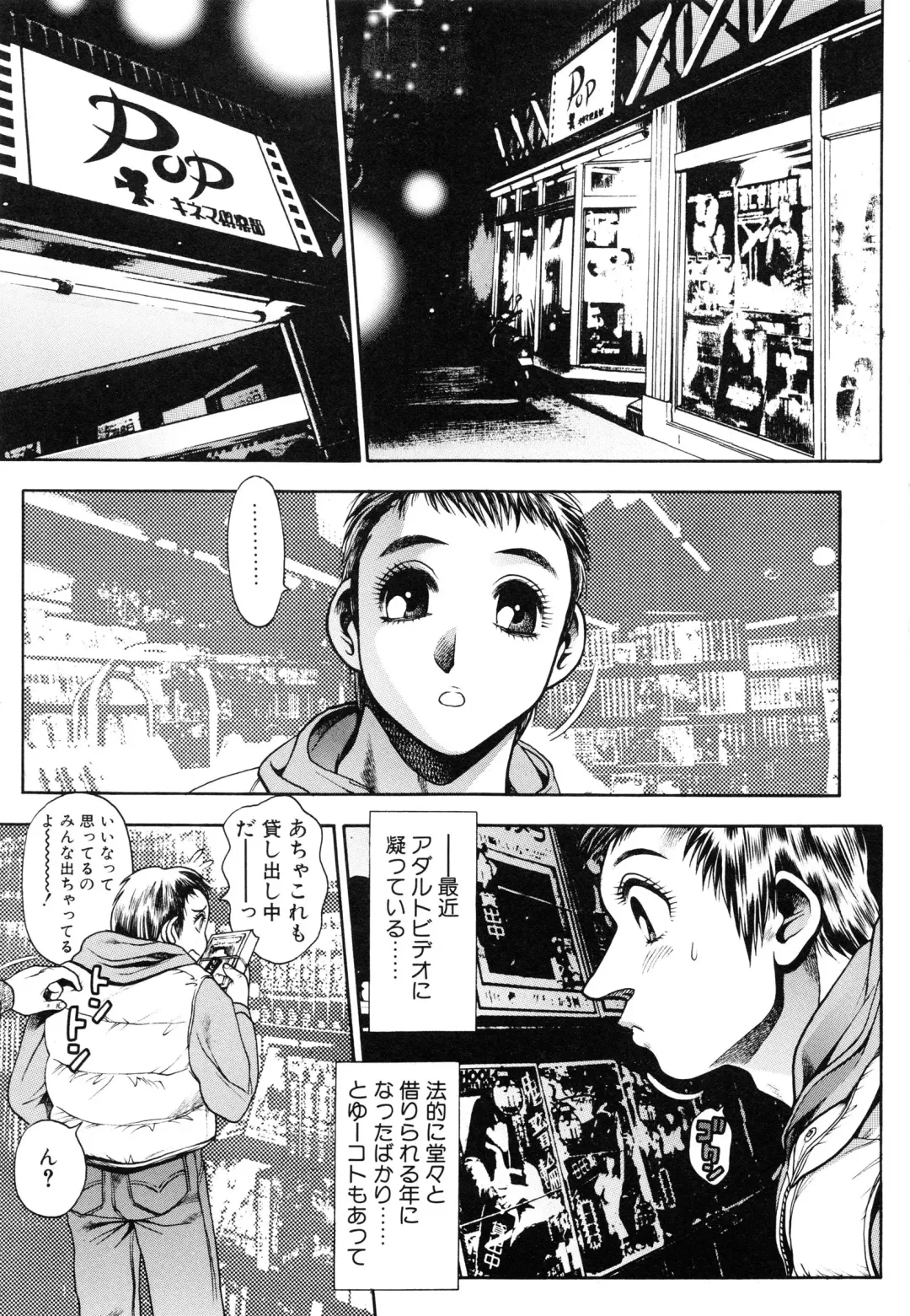 [Chataro] Oneesan wa Race Queen ❤ Fhentai - Page 109