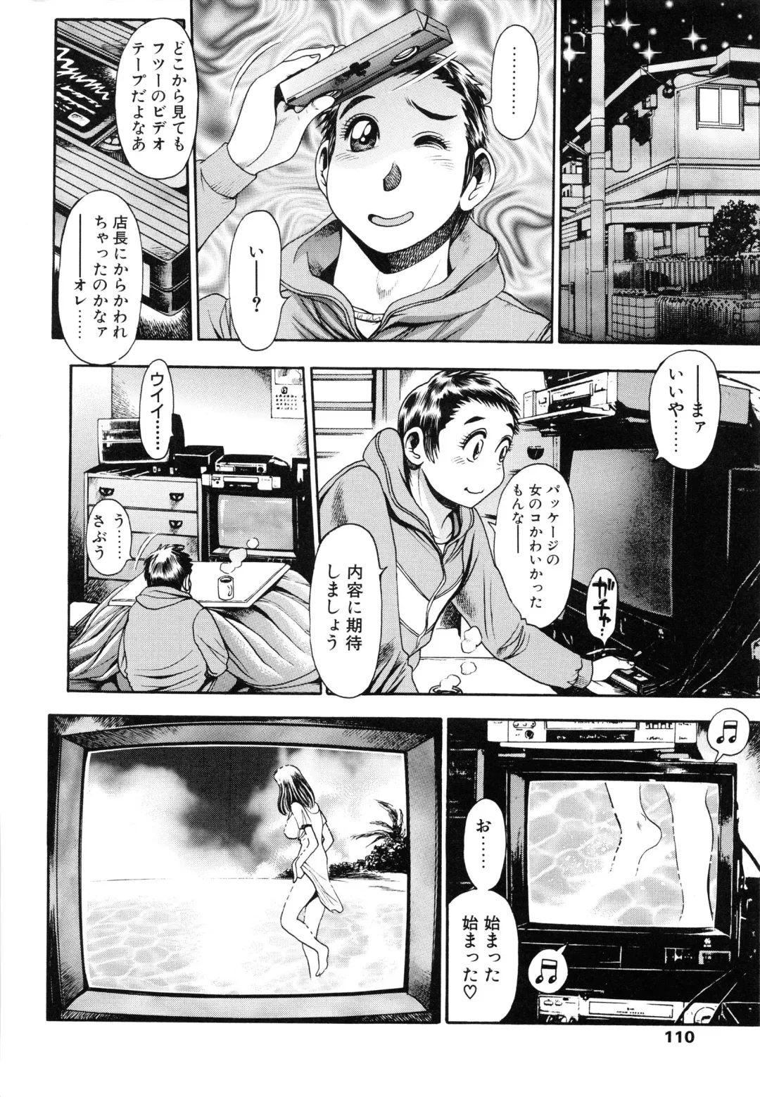 [Chataro] Oneesan wa Race Queen ❤ Fhentai - Page 112