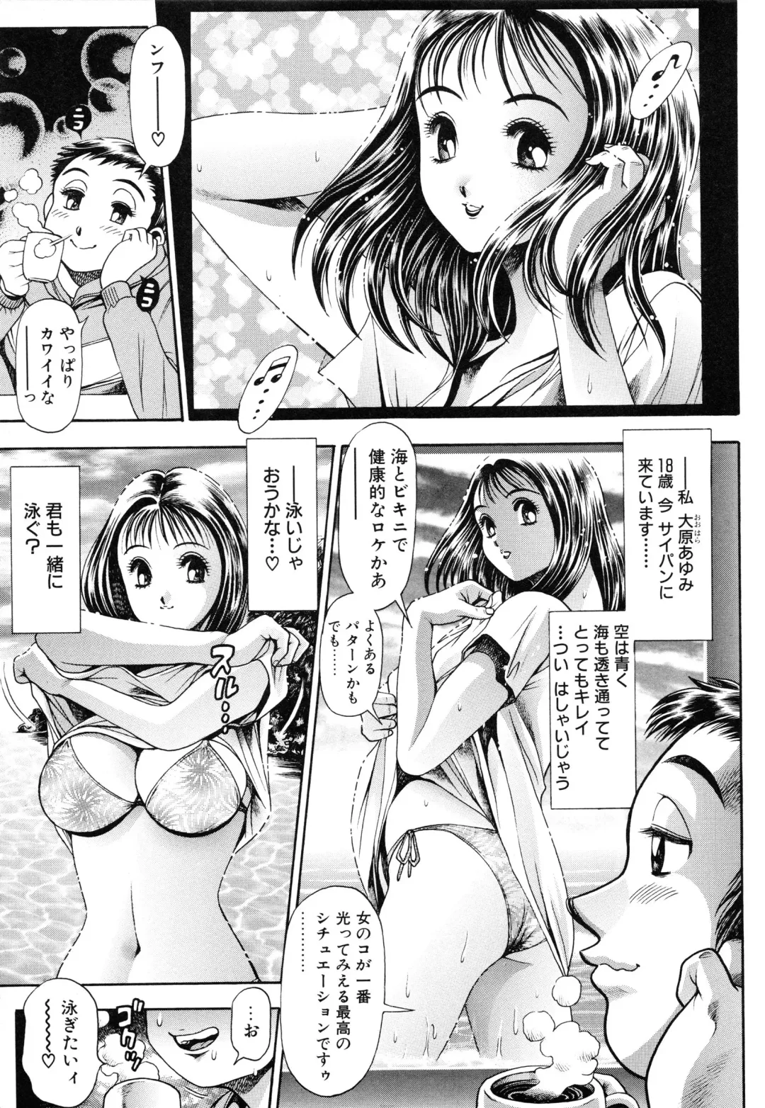 [Chataro] Oneesan wa Race Queen ❤ Fhentai - Page 113