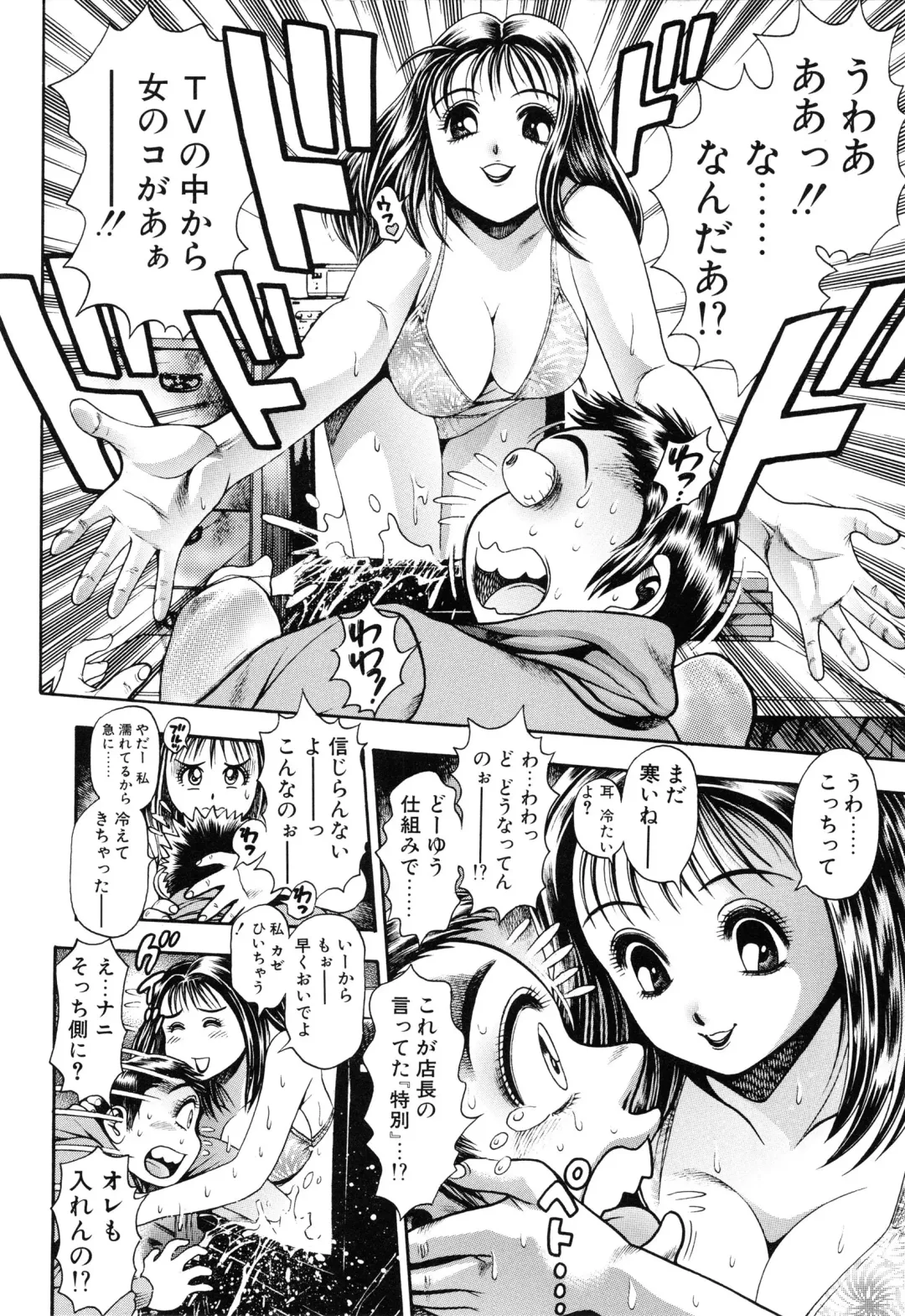 [Chataro] Oneesan wa Race Queen ❤ Fhentai - Page 116