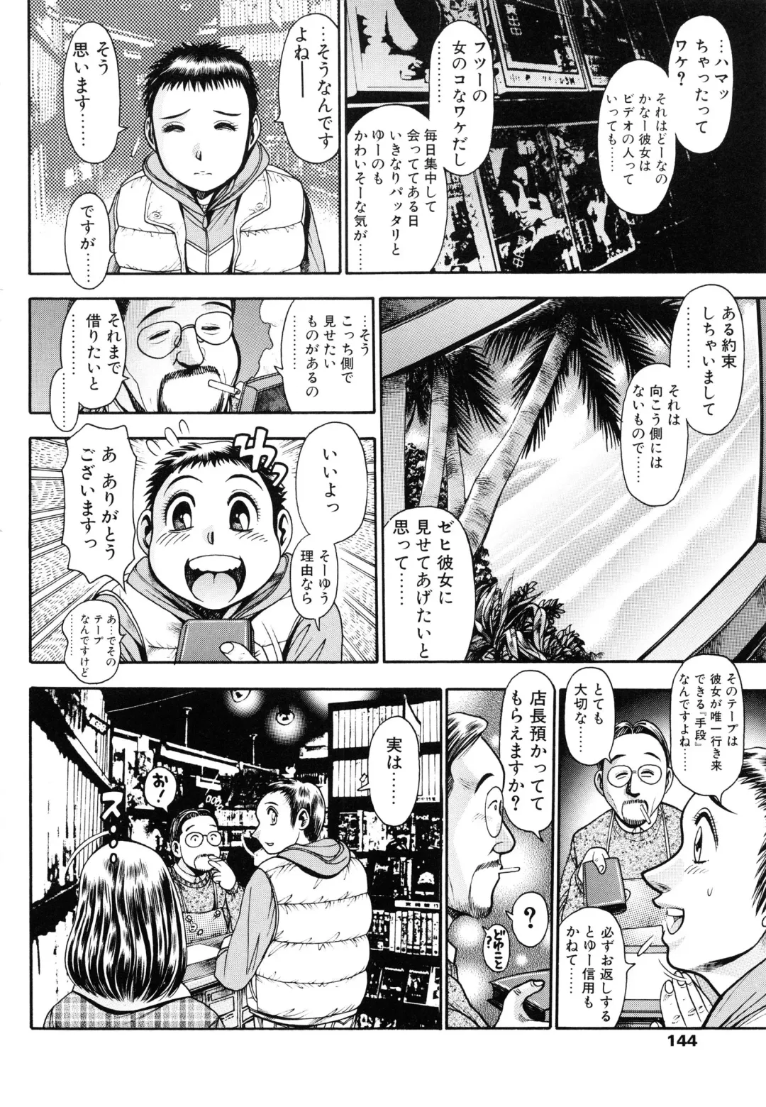 [Chataro] Oneesan wa Race Queen ❤ Fhentai - Page 146