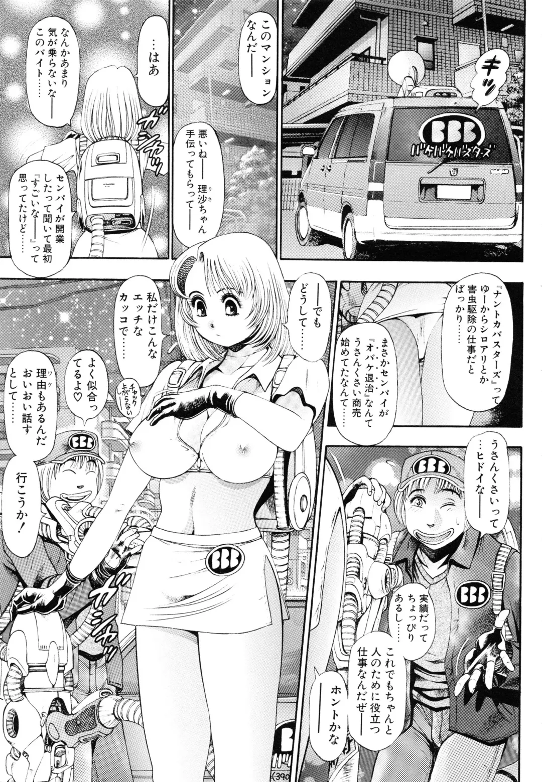 [Chataro] Oneesan wa Race Queen ❤ Fhentai - Page 149