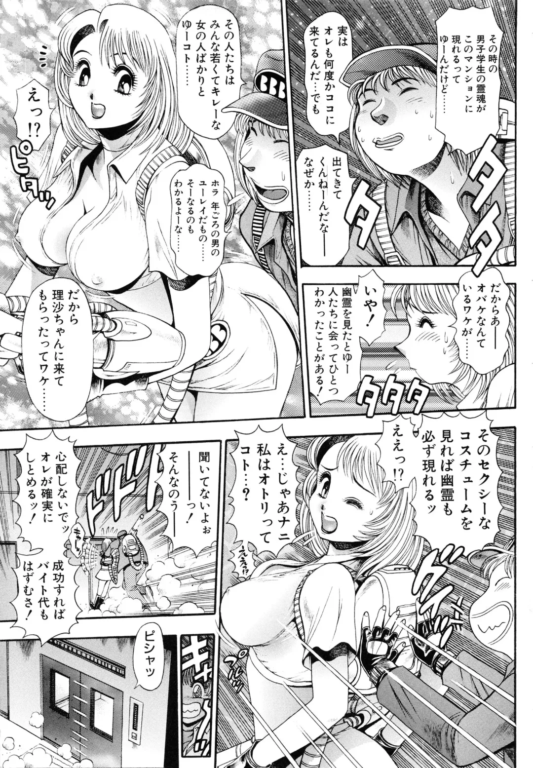 [Chataro] Oneesan wa Race Queen ❤ Fhentai - Page 151