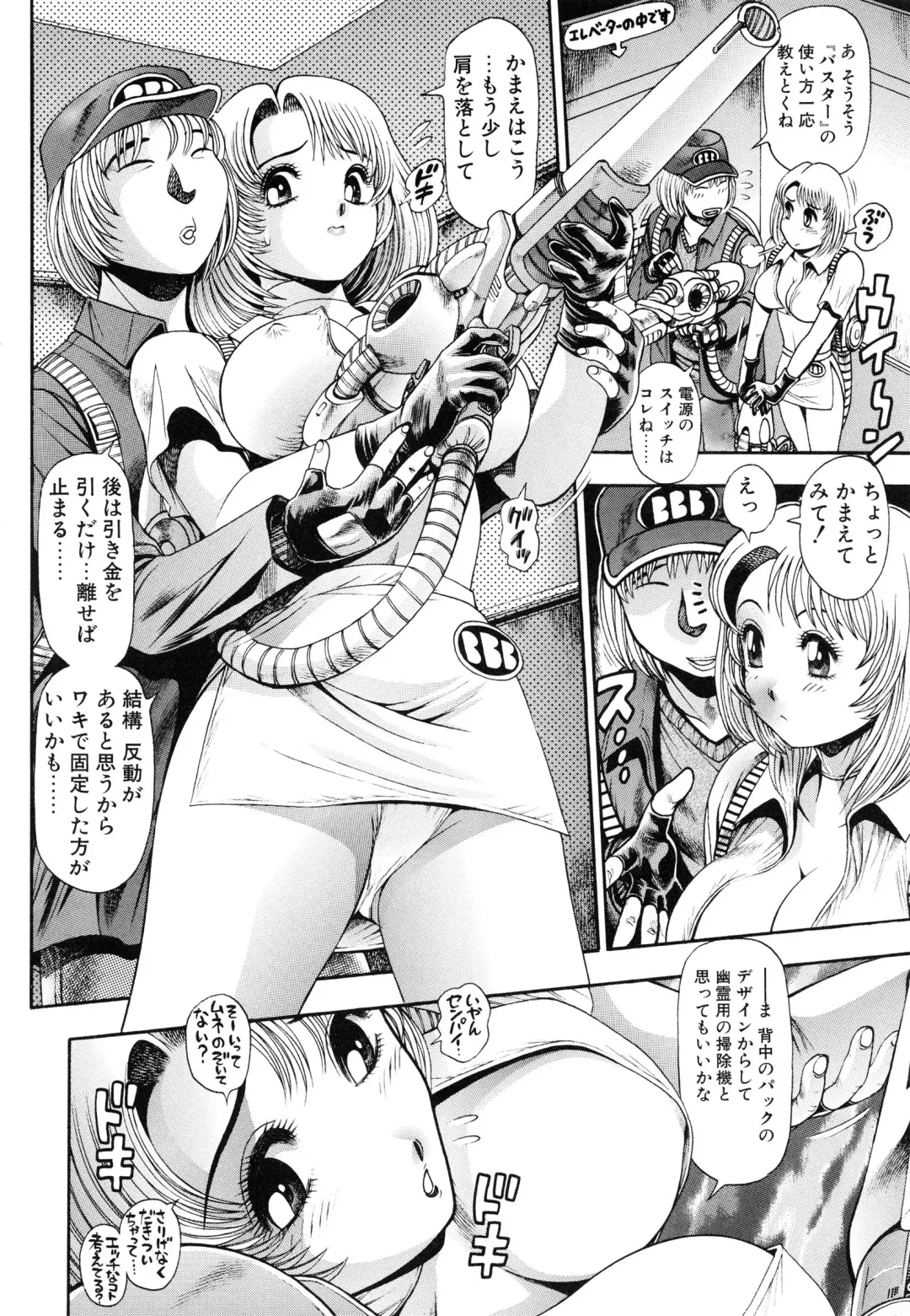 [Chataro] Oneesan wa Race Queen ❤ Fhentai - Page 152