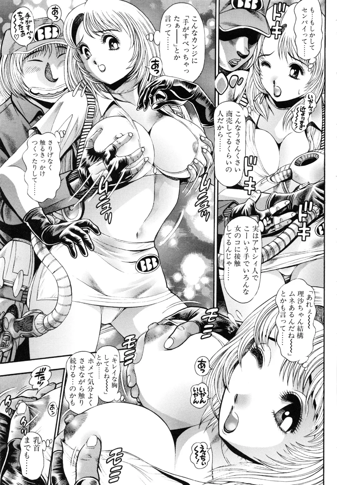 [Chataro] Oneesan wa Race Queen ❤ Fhentai - Page 153