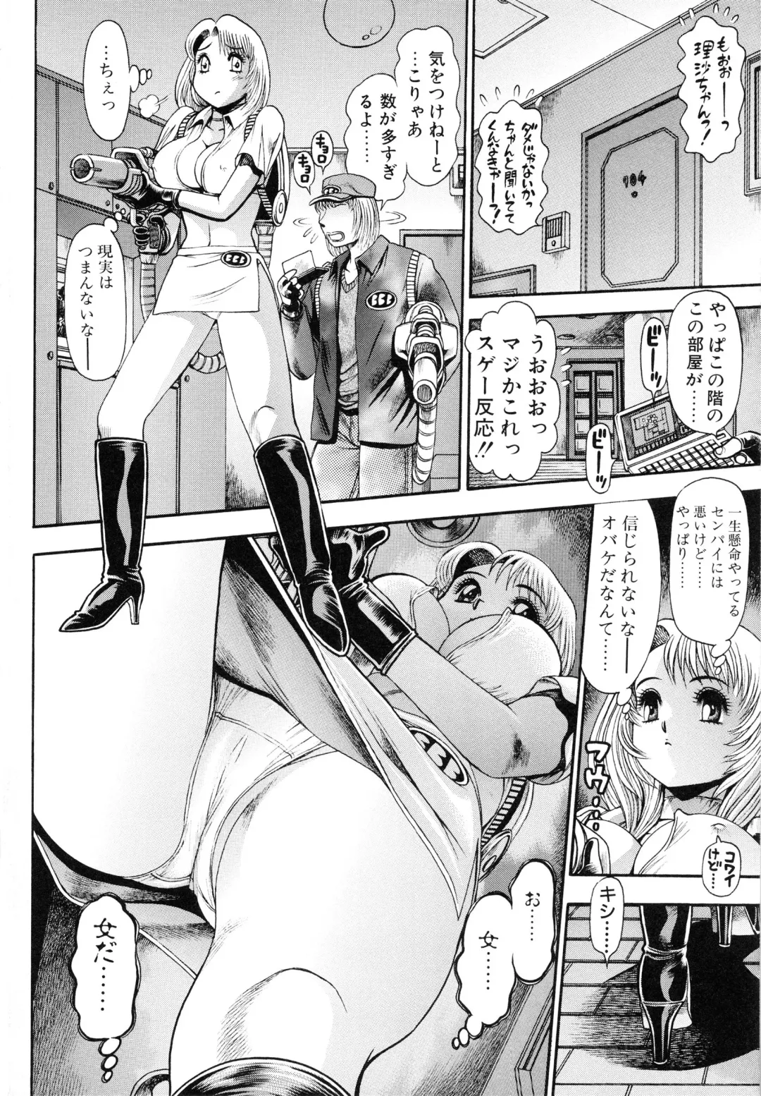 [Chataro] Oneesan wa Race Queen ❤ Fhentai - Page 156