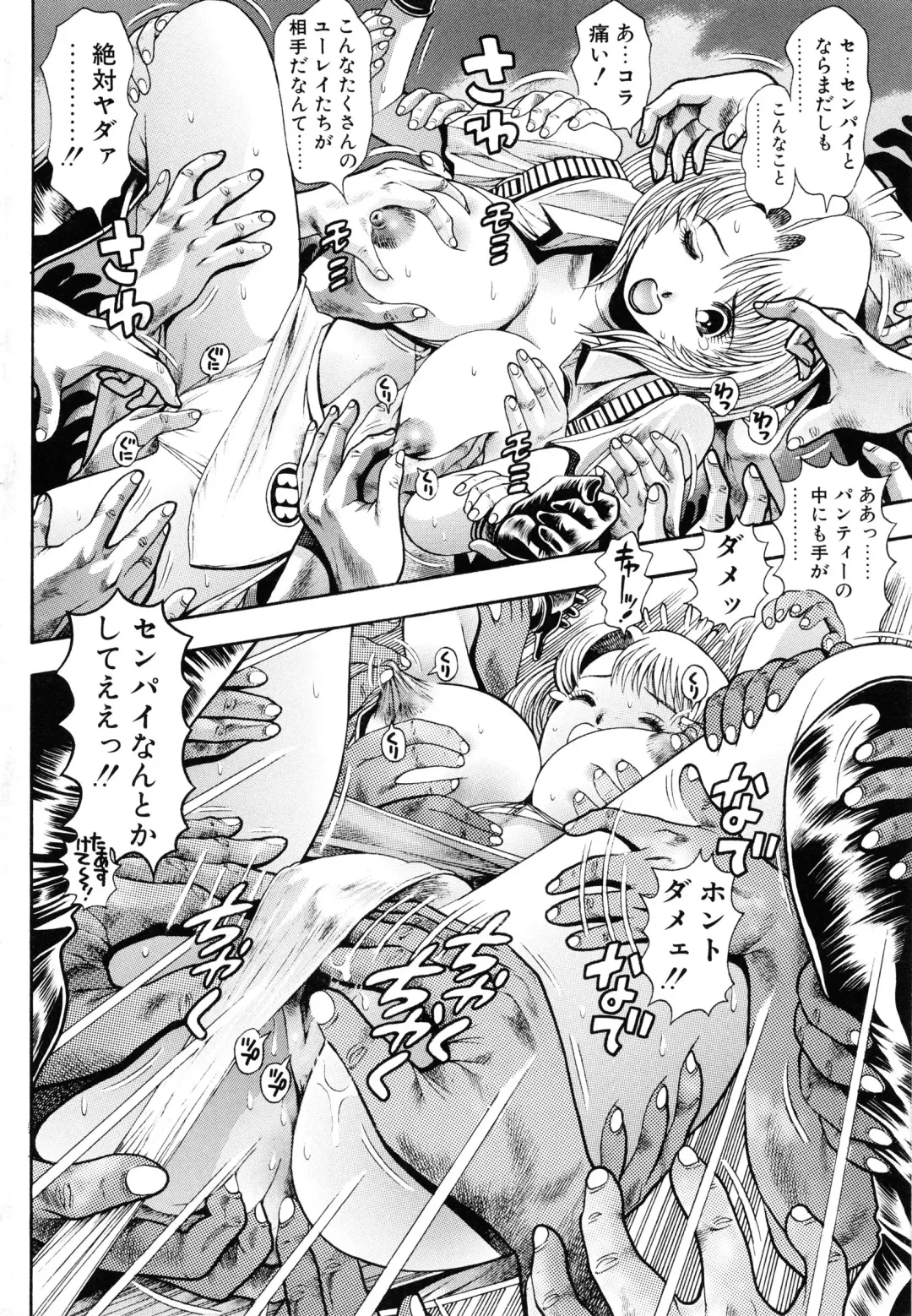 [Chataro] Oneesan wa Race Queen ❤ Fhentai - Page 162