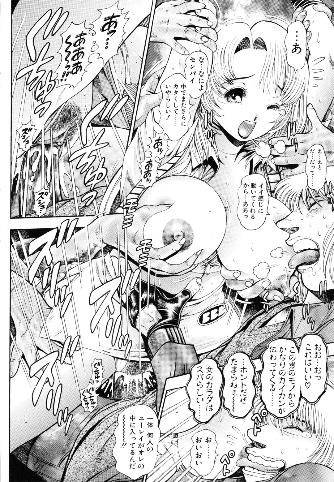 [Chataro] Oneesan wa Race Queen ❤ Fhentai - Page 176