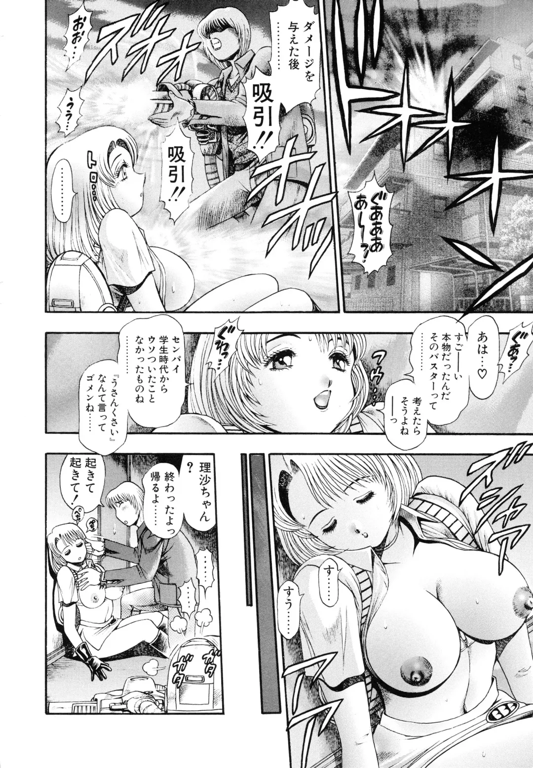 [Chataro] Oneesan wa Race Queen ❤ Fhentai - Page 204