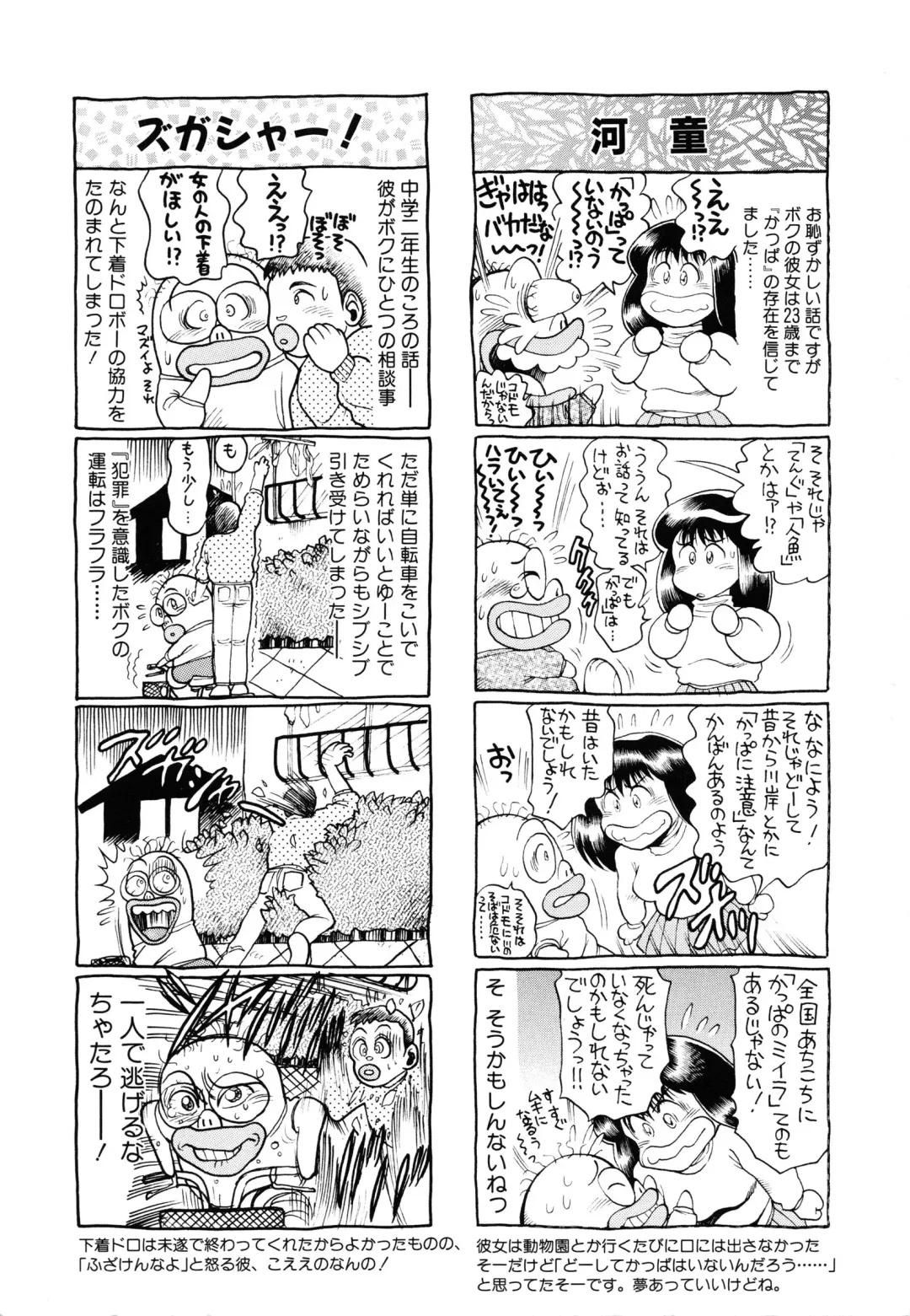 [Chataro] Oneesan wa Race Queen ❤ Fhentai - Page 211