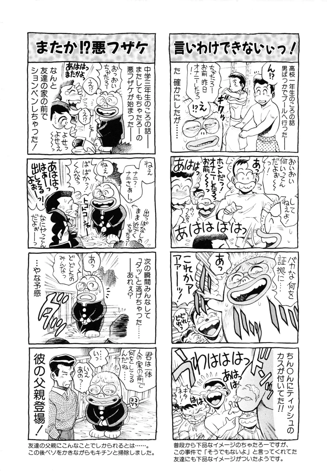 [Chataro] Oneesan wa Race Queen ❤ Fhentai - Page 212