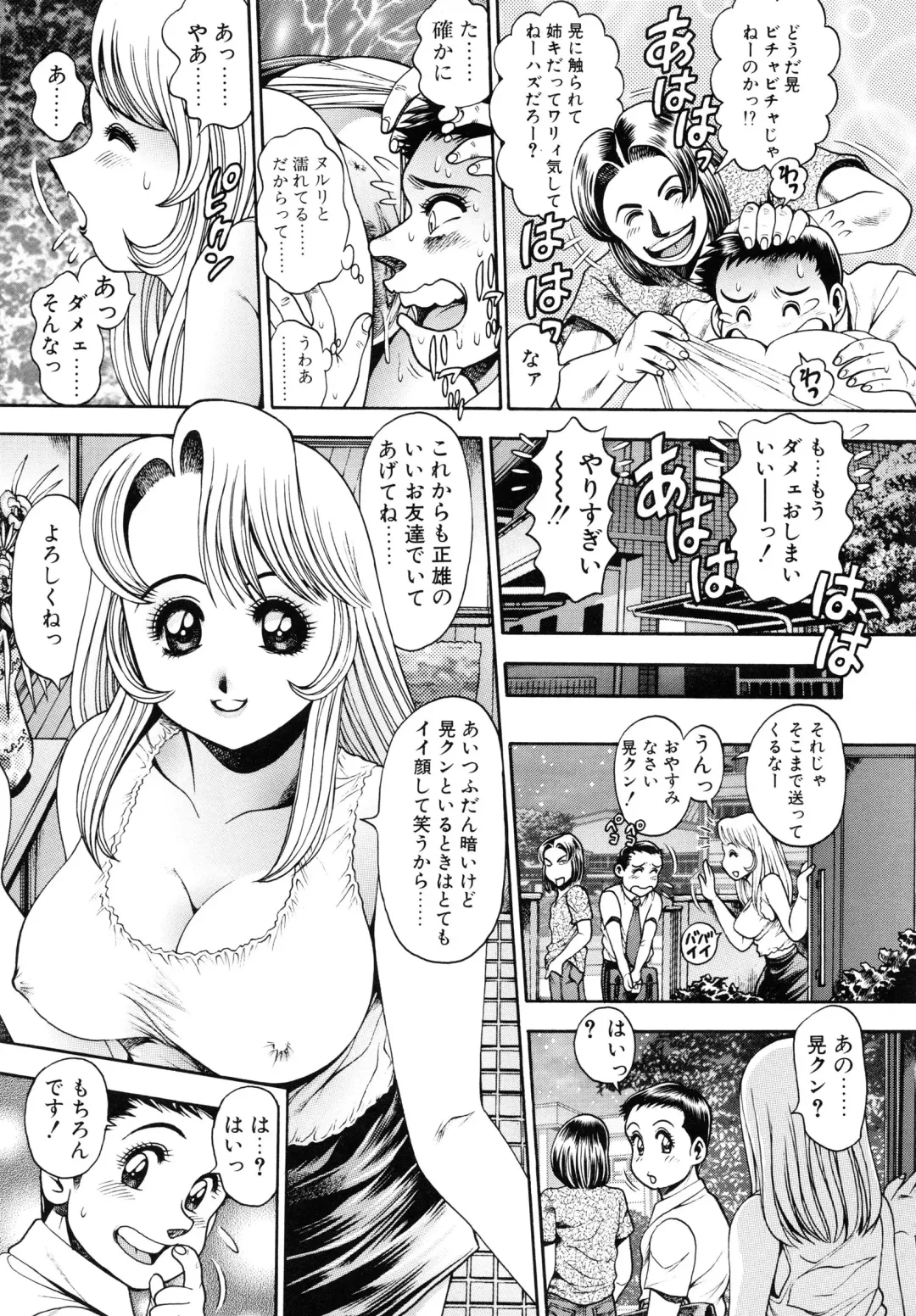 [Chataro] Oneesan wa Race Queen ❤ Fhentai - Page 23