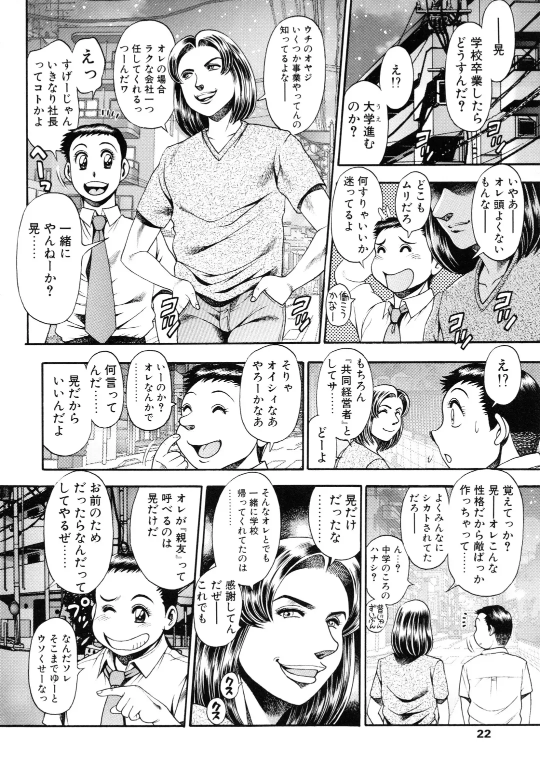 [Chataro] Oneesan wa Race Queen ❤ Fhentai - Page 24