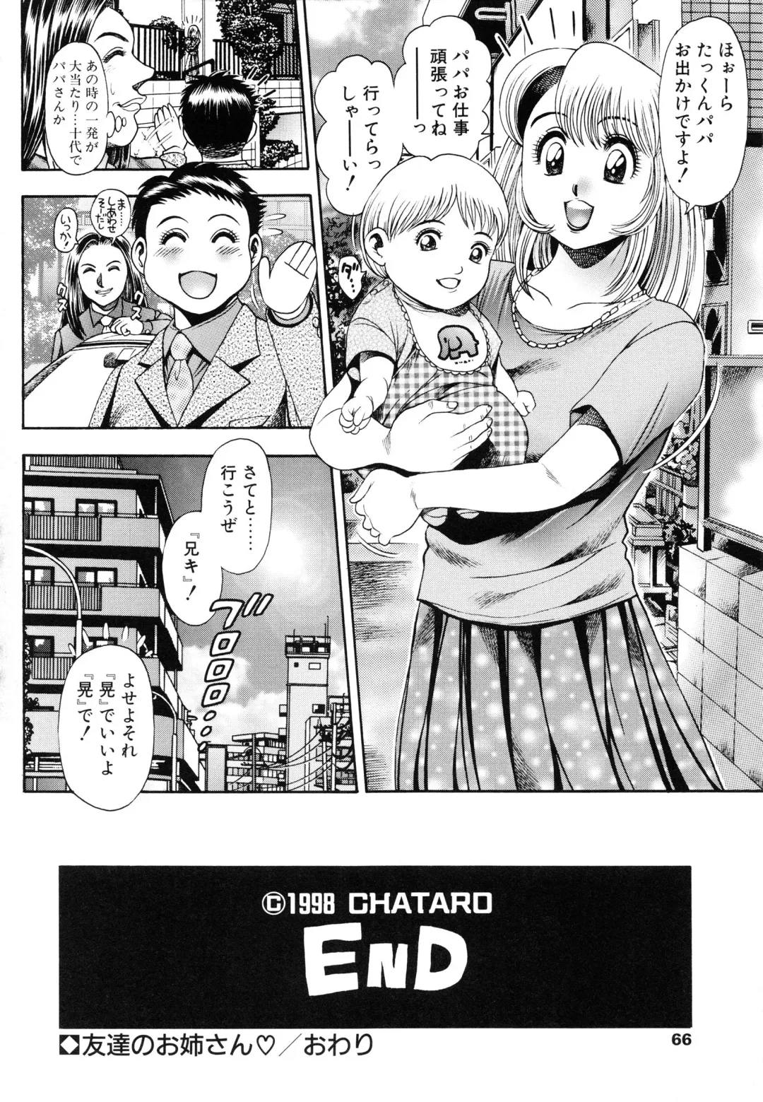 [Chataro] Oneesan wa Race Queen ❤ Fhentai - Page 68