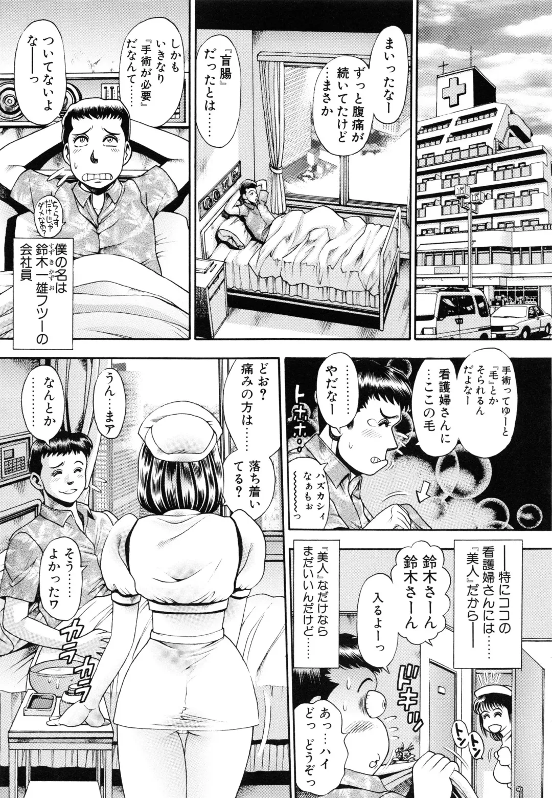 [Chataro] Oneesan wa Race Queen ❤ Fhentai - Page 69