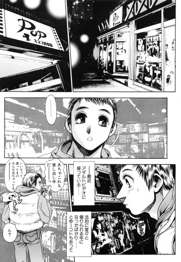 [Chataro] Oneesan wa Race Queen ❤ Fhentai - Page 109