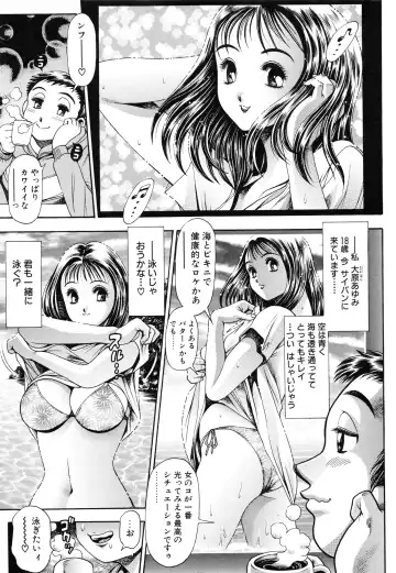 [Chataro] Oneesan wa Race Queen ❤ Fhentai - Page 113