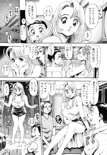 [Chataro] Oneesan wa Race Queen ❤ Fhentai - Page 13