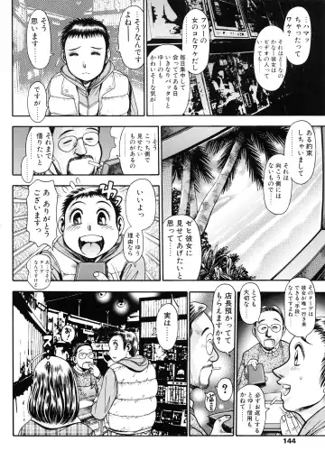 [Chataro] Oneesan wa Race Queen ❤ Fhentai - Page 146