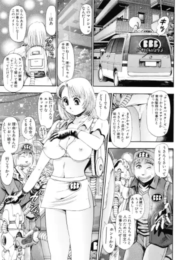 [Chataro] Oneesan wa Race Queen ❤ Fhentai - Page 149