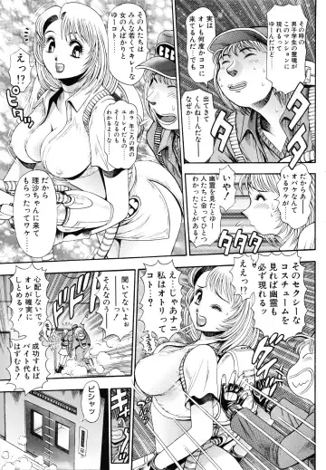 [Chataro] Oneesan wa Race Queen ❤ Fhentai - Page 151