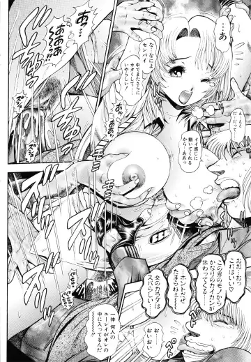 [Chataro] Oneesan wa Race Queen ❤ Fhentai - Page 176