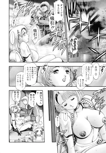 [Chataro] Oneesan wa Race Queen ❤ Fhentai - Page 204