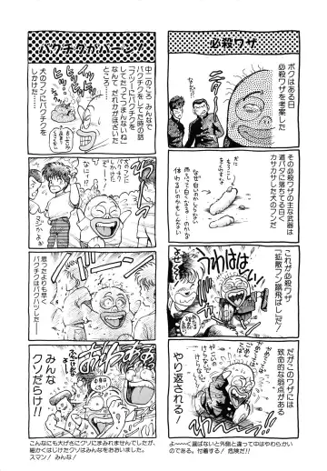 [Chataro] Oneesan wa Race Queen ❤ Fhentai - Page 210