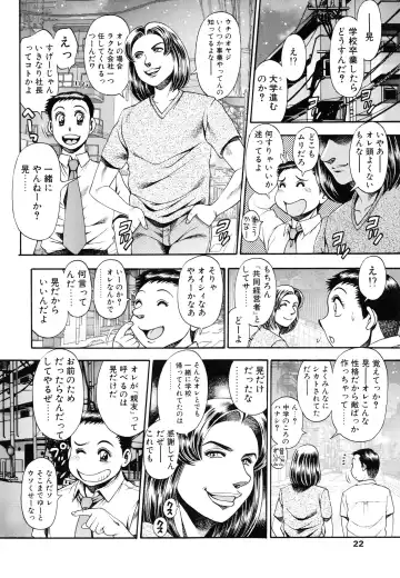 [Chataro] Oneesan wa Race Queen ❤ Fhentai - Page 24