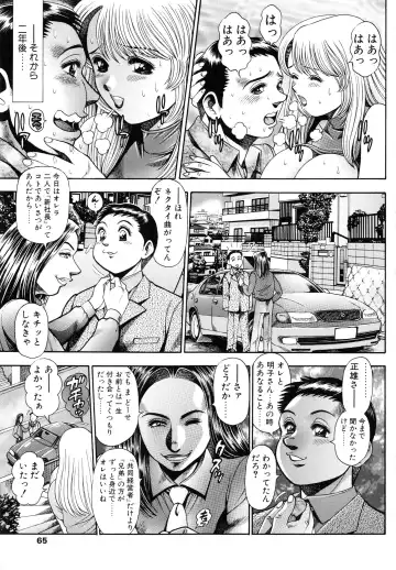 [Chataro] Oneesan wa Race Queen ❤ Fhentai - Page 67