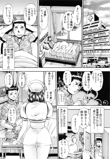 [Chataro] Oneesan wa Race Queen ❤ Fhentai - Page 69
