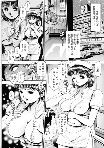 [Chataro] Oneesan wa Race Queen ❤ Fhentai - Page 74