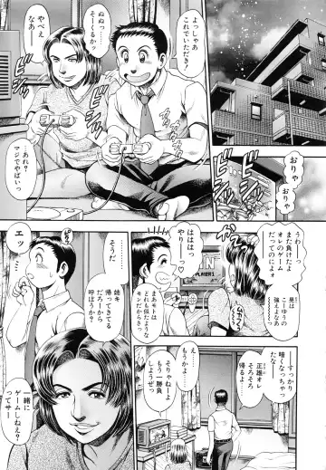 [Chataro] Oneesan wa Race Queen ❤ Fhentai - Page 9