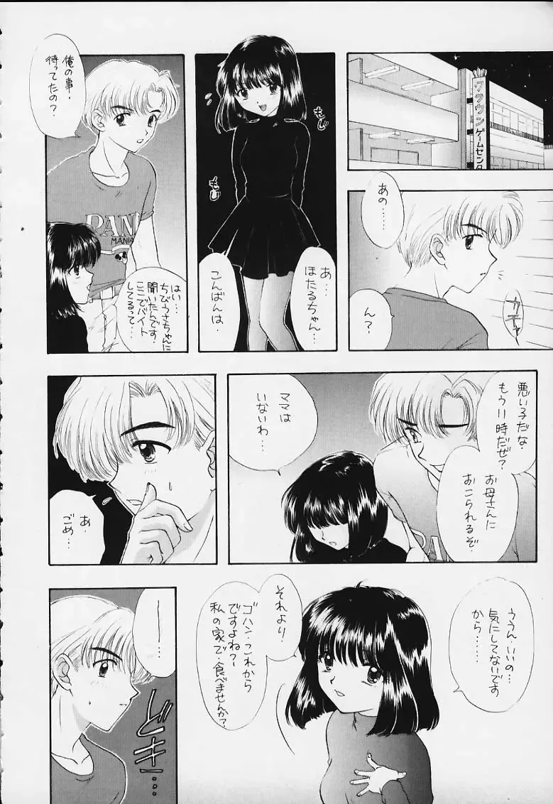 [Ozaki Miray] Nozomi Kanae Tamae Fhentai - Page 10