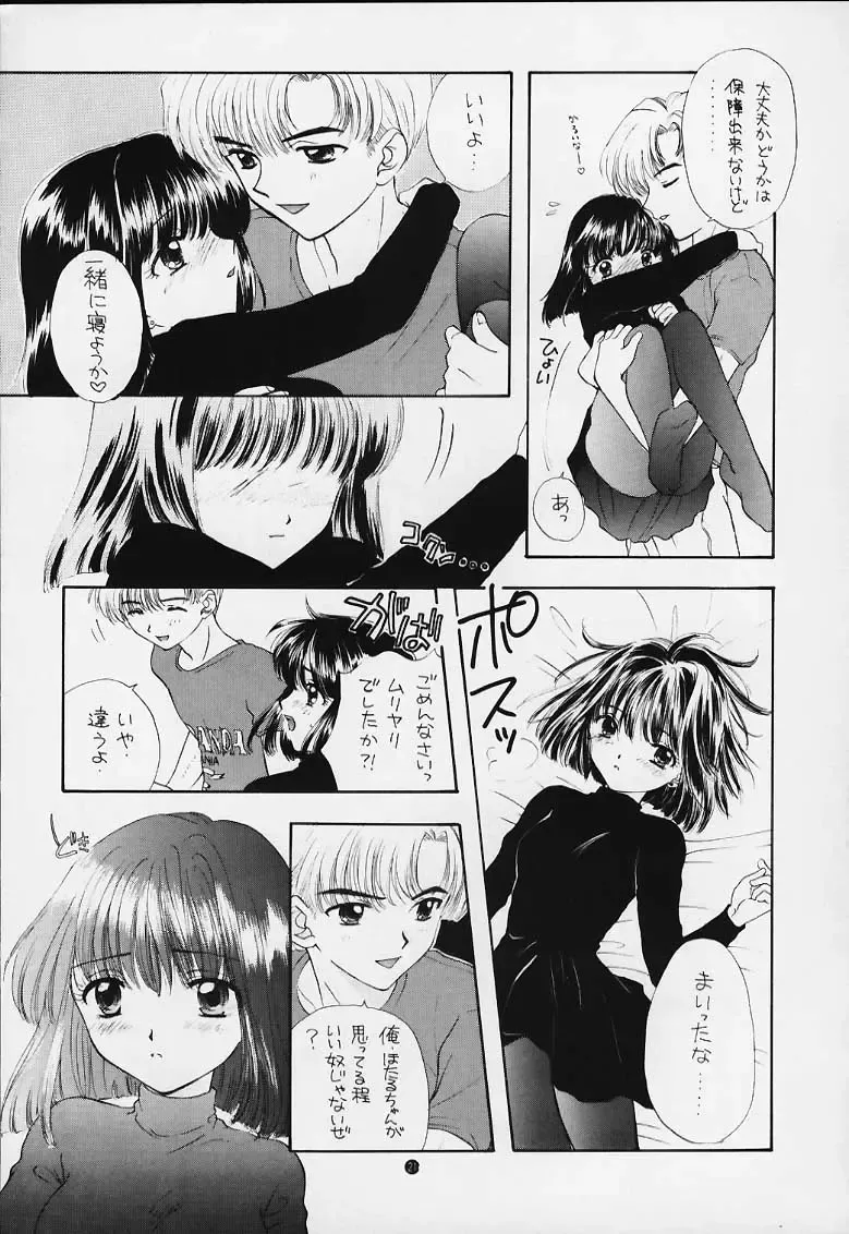 [Ozaki Miray] Nozomi Kanae Tamae Fhentai - Page 13