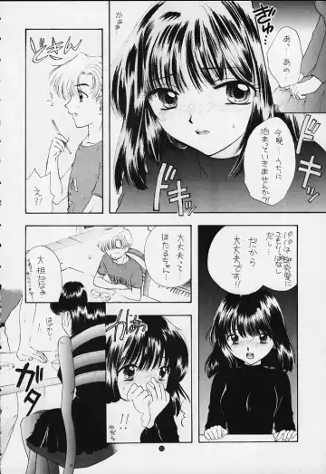 [Ozaki Miray] Nozomi Kanae Tamae Fhentai - Page 12