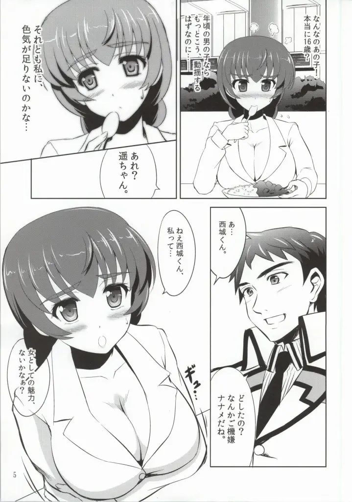 [Kishi Nisen] Mahouka Koukou no Retsujou Sensei Fhentai - Page 3