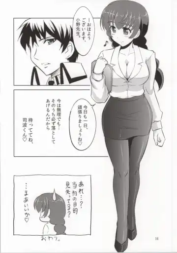 [Kishi Nisen] Mahouka Koukou no Retsujou Sensei Fhentai - Page 14