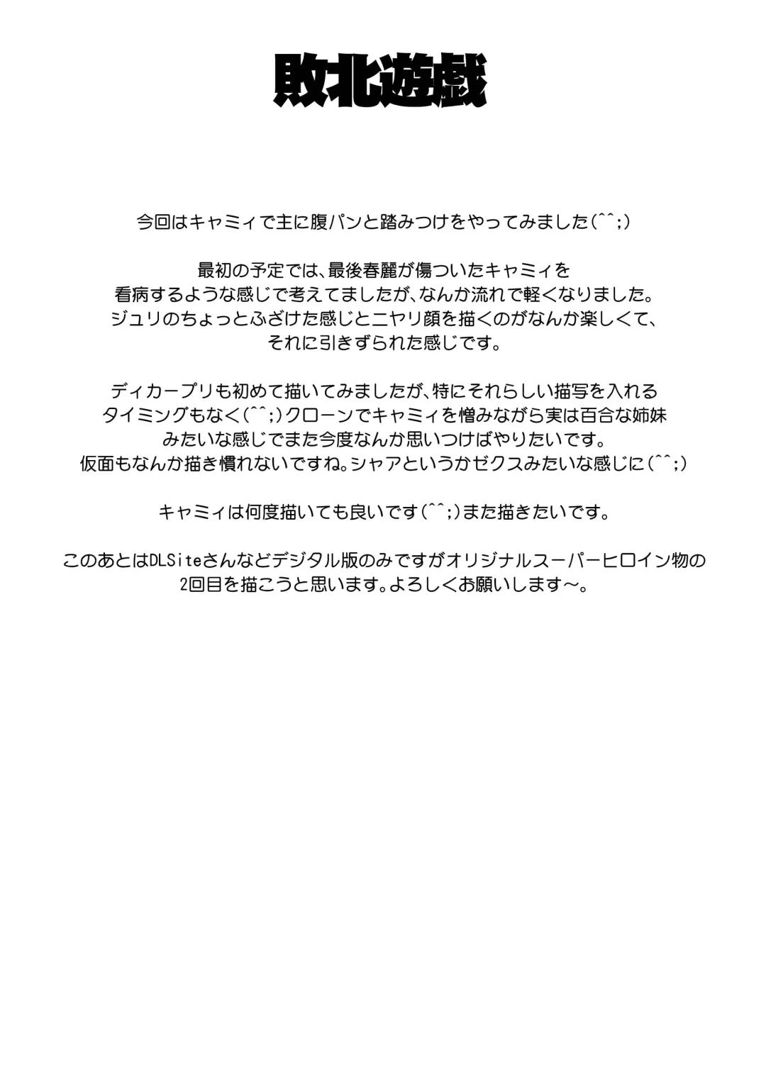 [Yuri Ai] Haiboku Yugi Fhentai - Page 57