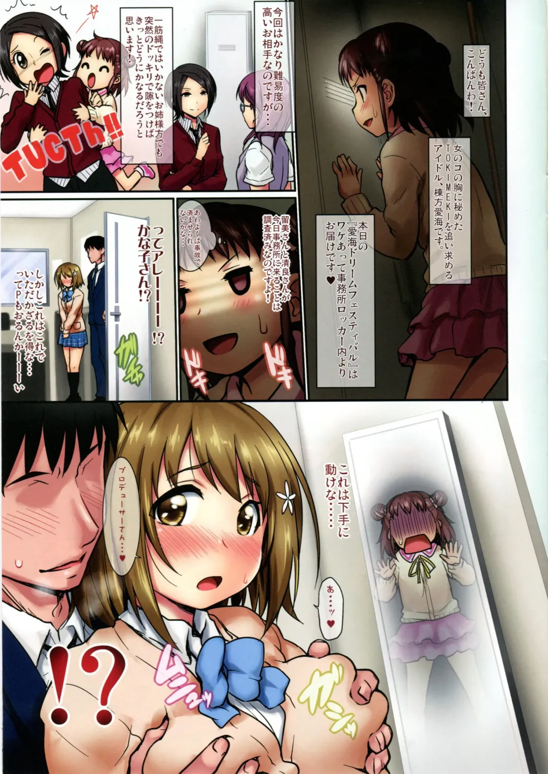 [Zanzi] Munakata Atsumi no Dream Kanako Festival Fhentai - Page 3