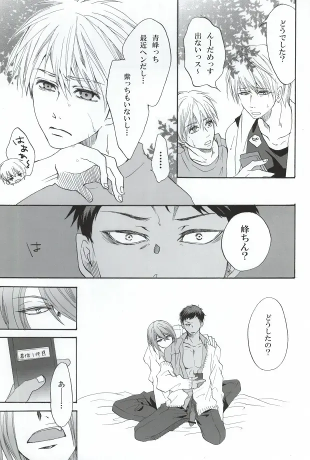 [Chorara] Warui Kono Basuke Fhentai - Page 11