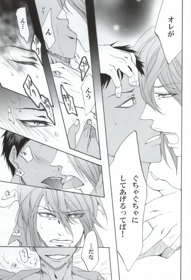 [Chorara] Warui Kono Basuke Fhentai - Page 13