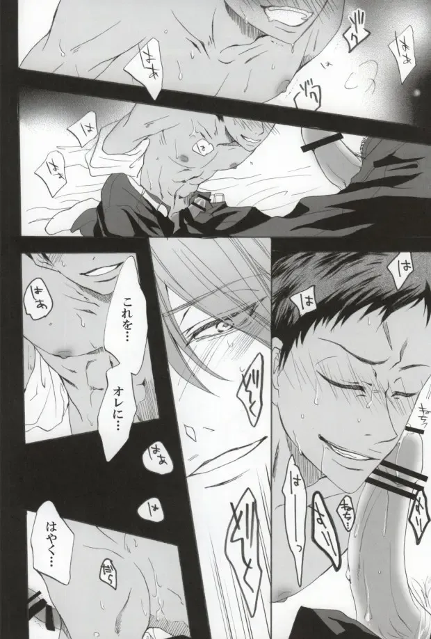 [Chorara] Warui Kono Basuke Fhentai - Page 15