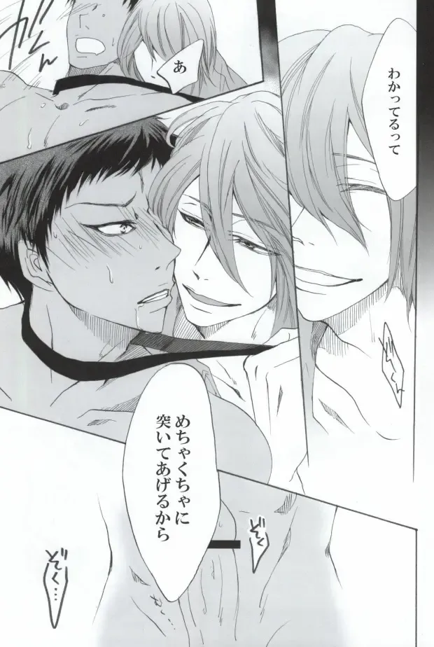 [Chorara] Warui Kono Basuke Fhentai - Page 18